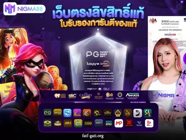 nigma88 ทางเข้า