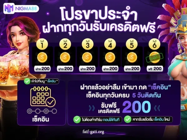 nigma88 โค้ดเครดิตฟรี 60